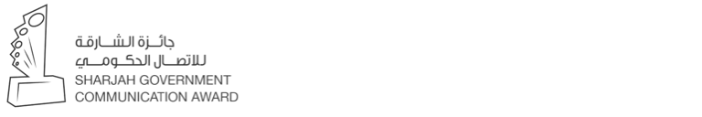 Sharjah Government Communication Award logo