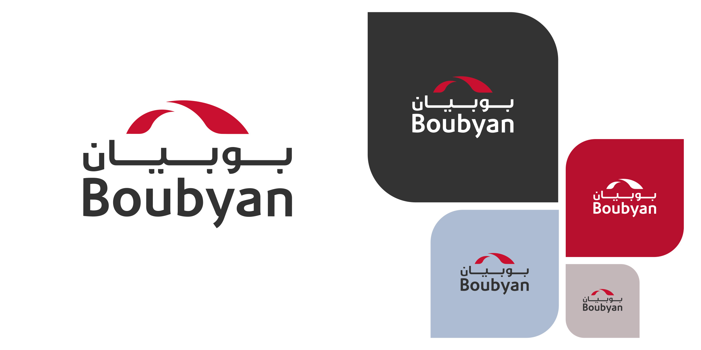 Color variations of the Boubyan brand identity against different color backgrounds.